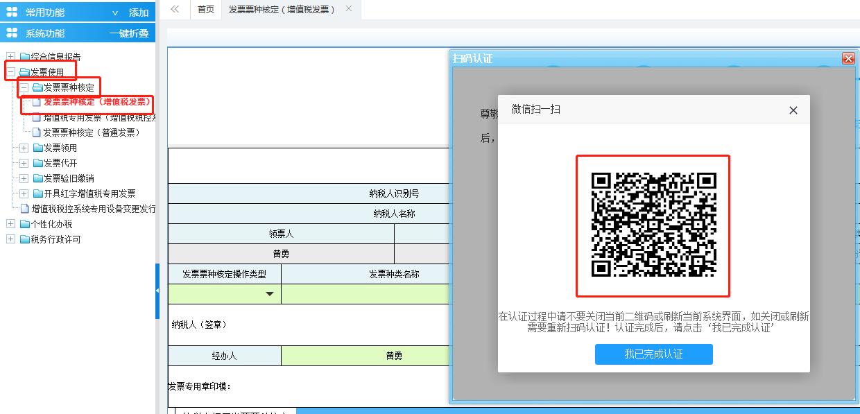 发票增额在电子税务局怎么申请,天津电子税务局首次发票申请流程
