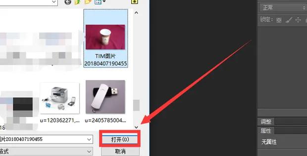 ps抠图教程新手入门免费下载,ps抠图好了怎么保存详细步骤
