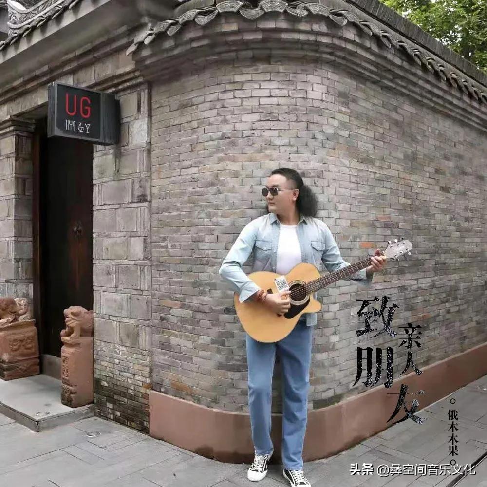 彝族有名的音乐人,彝族歌手音乐