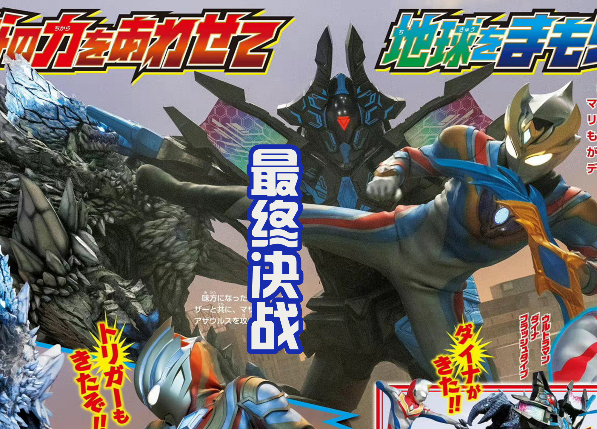 德凯的大结局是什么,德凯大结局解说