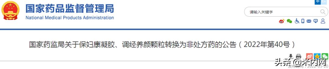 药店药品价格猛涨,2020年药店otc销售中成药排行