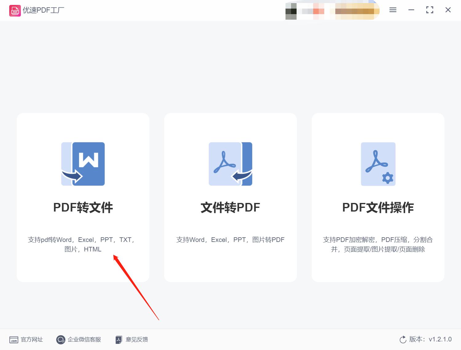 把pdf免费转换成ppt最简单的方法,ppt怎么转换成a4大小的pdf