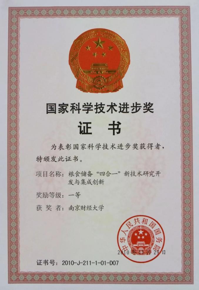 南京财经大学始建于哪一年,南京财经大学建校