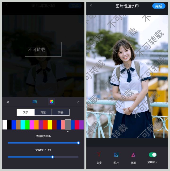照片直接加水印方法,防止照片被盗用如何制作水印文字