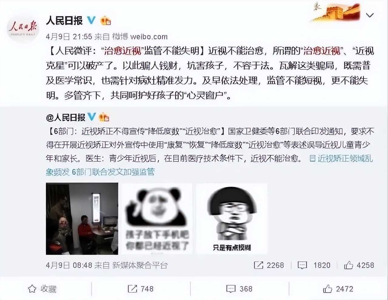 杩戣闃叉帶楠楁湳,杩戣闃查獥