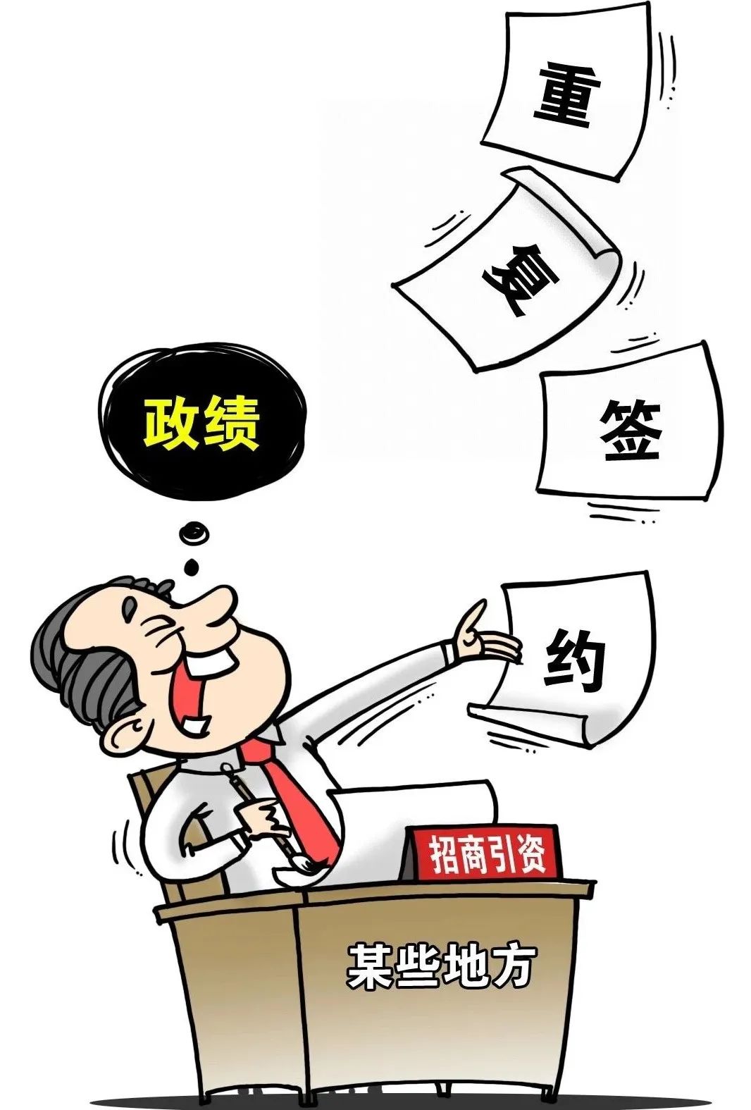 莫让风控体系成摆设,莫让商业计划变成一纸空谈