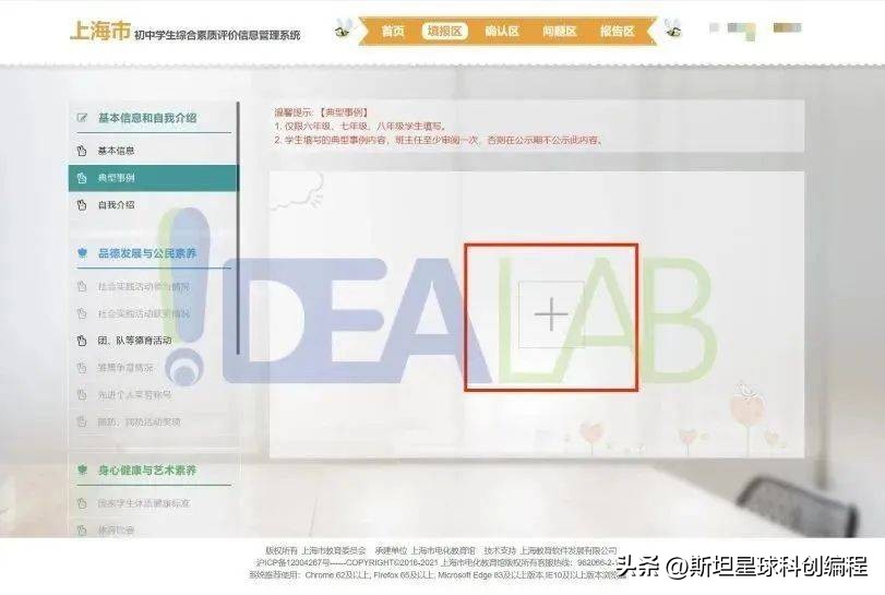 家长评比申请表怎么填,家长参加学校测评需要写什么