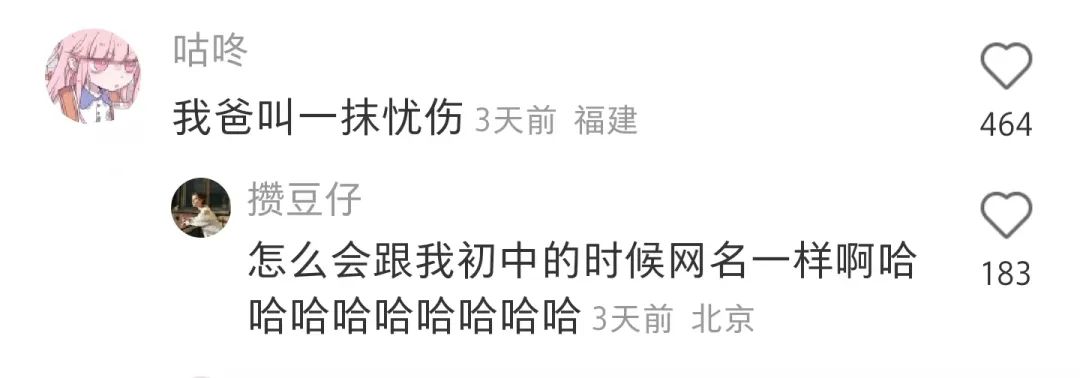 中年男人的微信昵称好听又霸气,适合中年男人的网名微信昵称