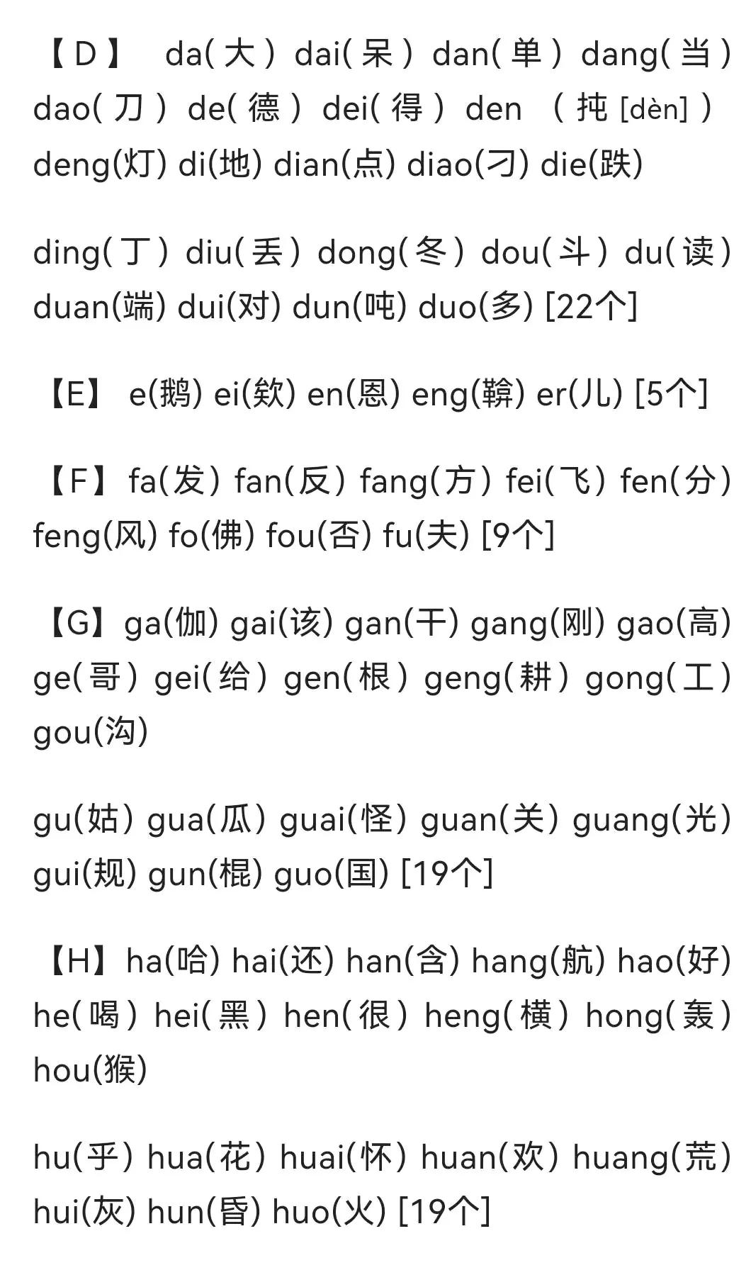 9键拼音快速打字入门,手机拼音打字快速入门