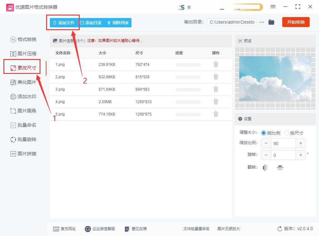 手机调整图片大小尺寸,如何调整图片的尺寸大小