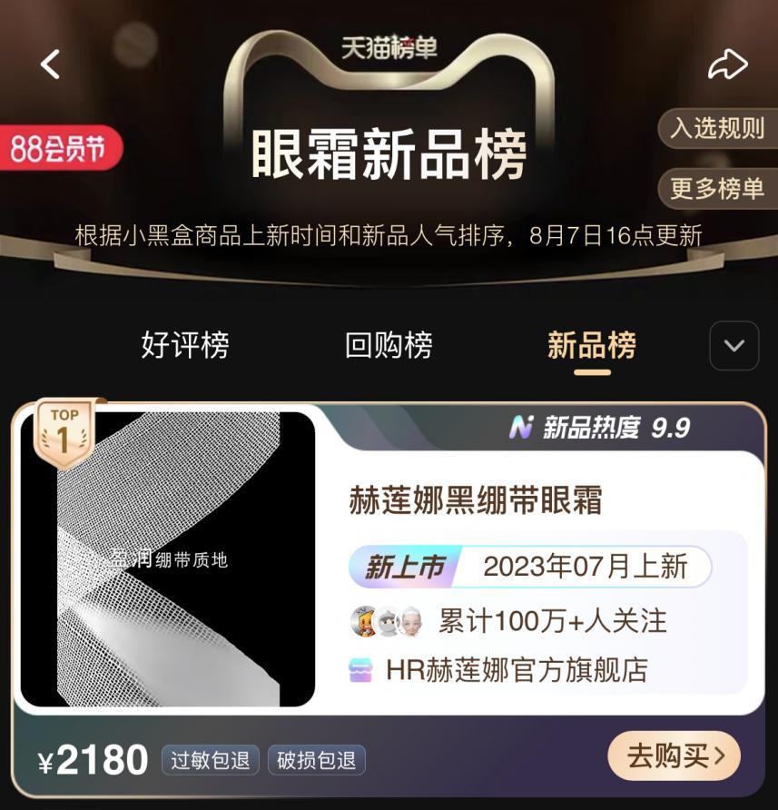 赫莲娜眼霜最新款,赫莲娜第一款眼霜