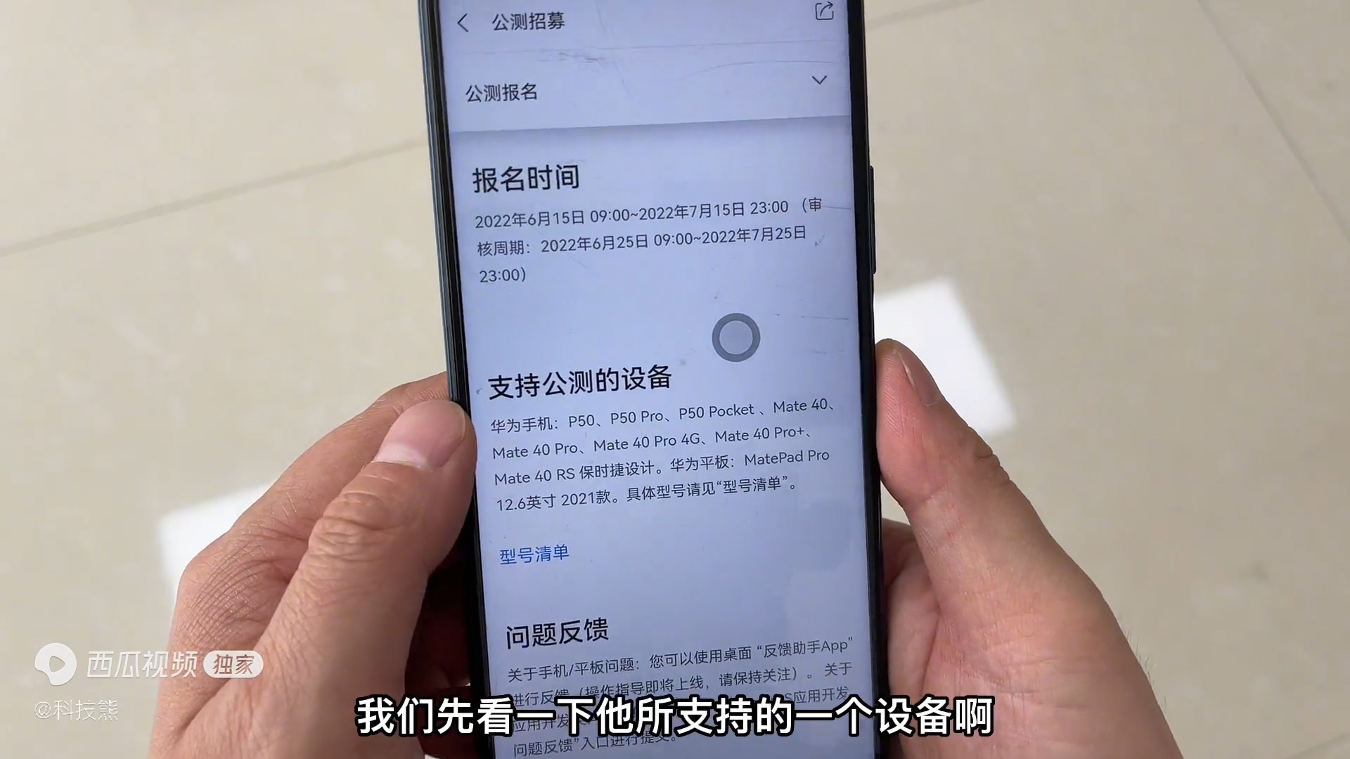 鸿蒙系统2.0升级3.0方法,鸿蒙系统2.0版升级3.0版