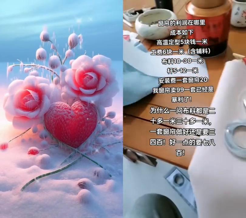 开一个窗帘店的利润,窗帘的利润与成本