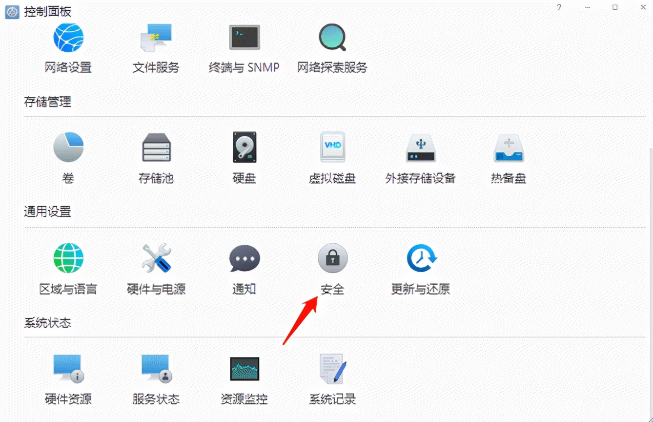 为你的NAS做好年前检查，过个放心年
