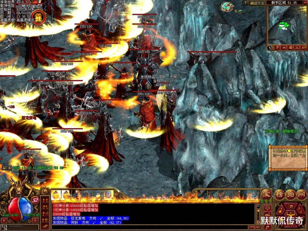 传奇世界官服现状,传奇世界官服顶级装备