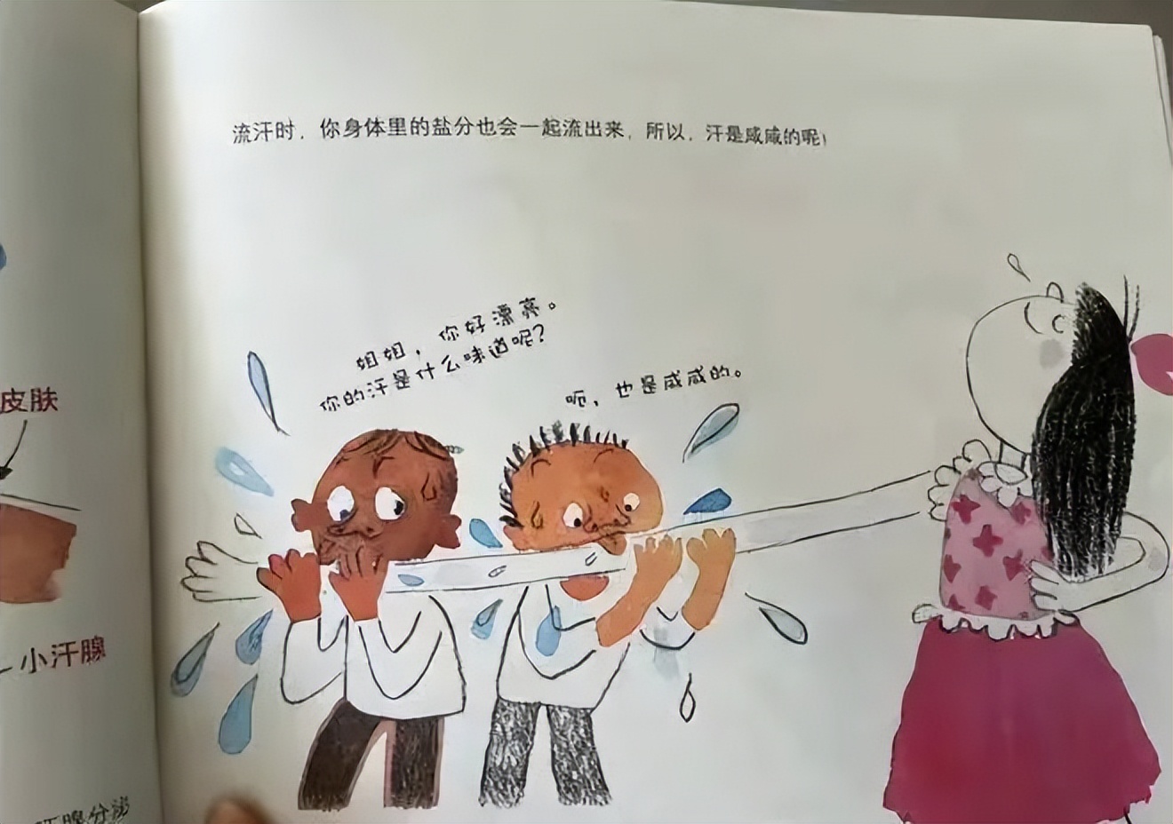 兔子集体跳湖自杀、雷锋配图竟是侵华日军……还有多少问题教辅童书?