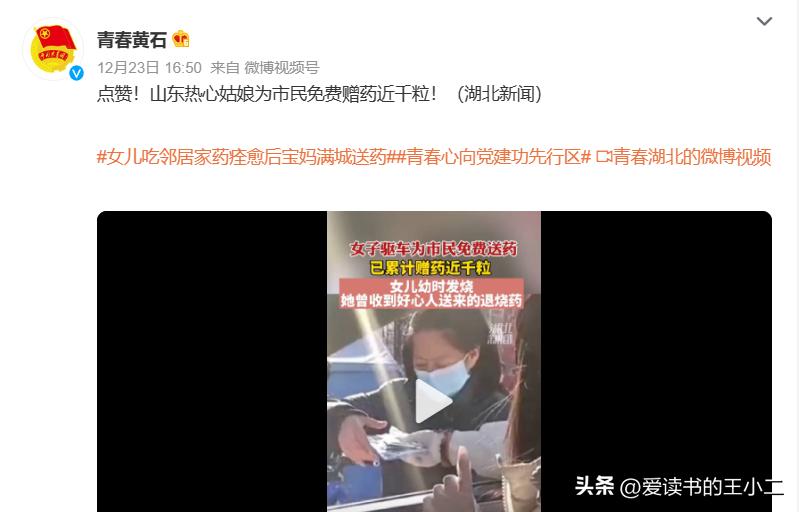 市民免费送药被查后续,两位市民自行购买退烧药