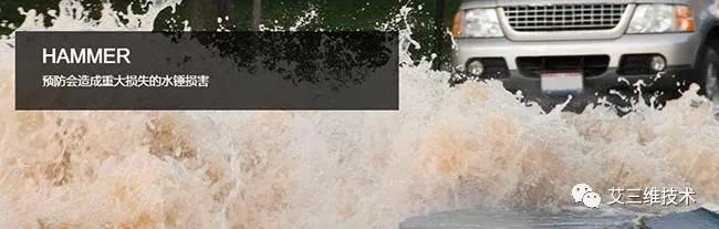 水锤效应有多大危险,水锤现象解决方案数据分析