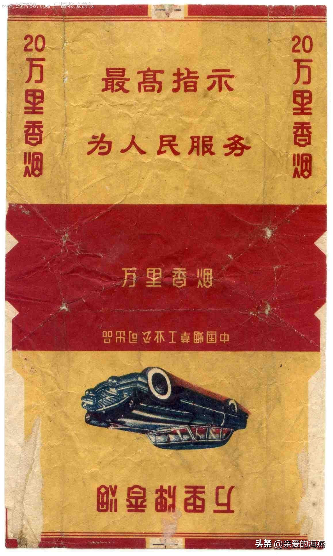 五六七十年代的烟盒,爷爷辈抽过的香烟