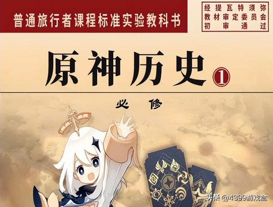 原神版本分析,原神历代up卡池更新顺序