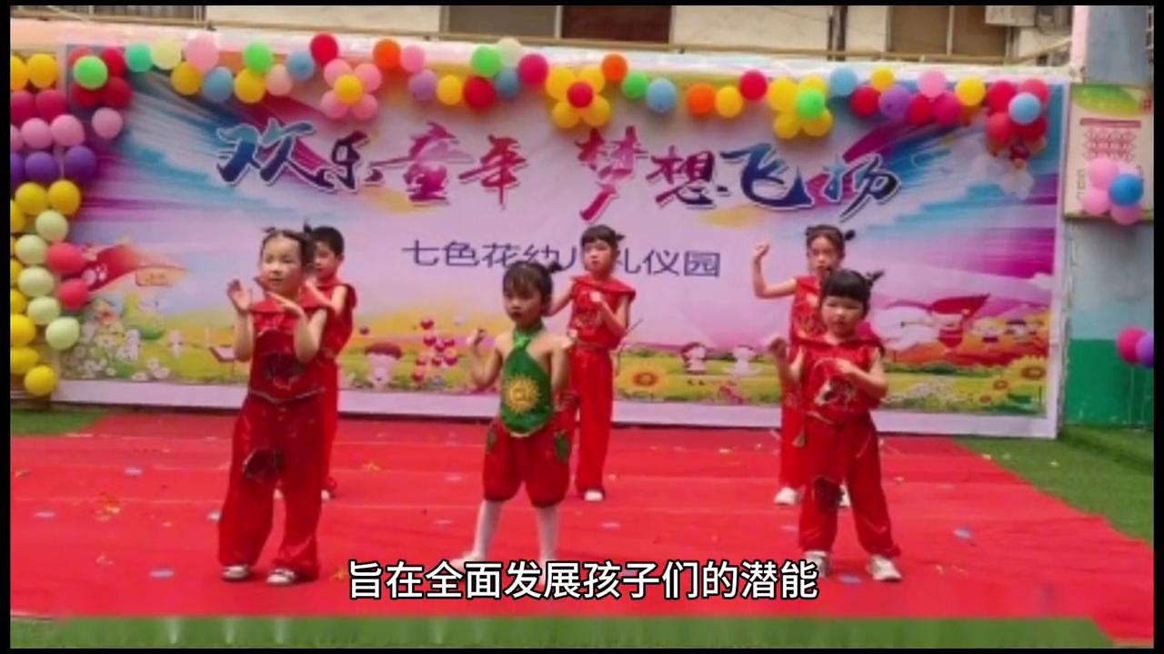 宜阳七彩儿童园,宜阳县七色花幼儿园