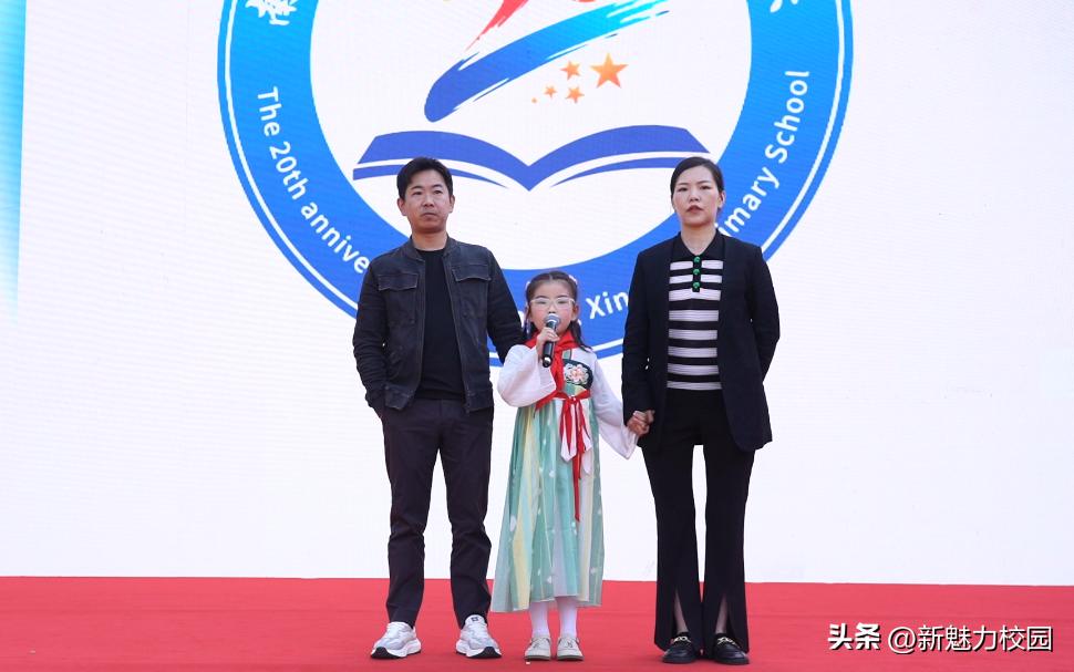 遇见美好鑫动生花——南京市鑫园小学建校20周年教育成果汇报会