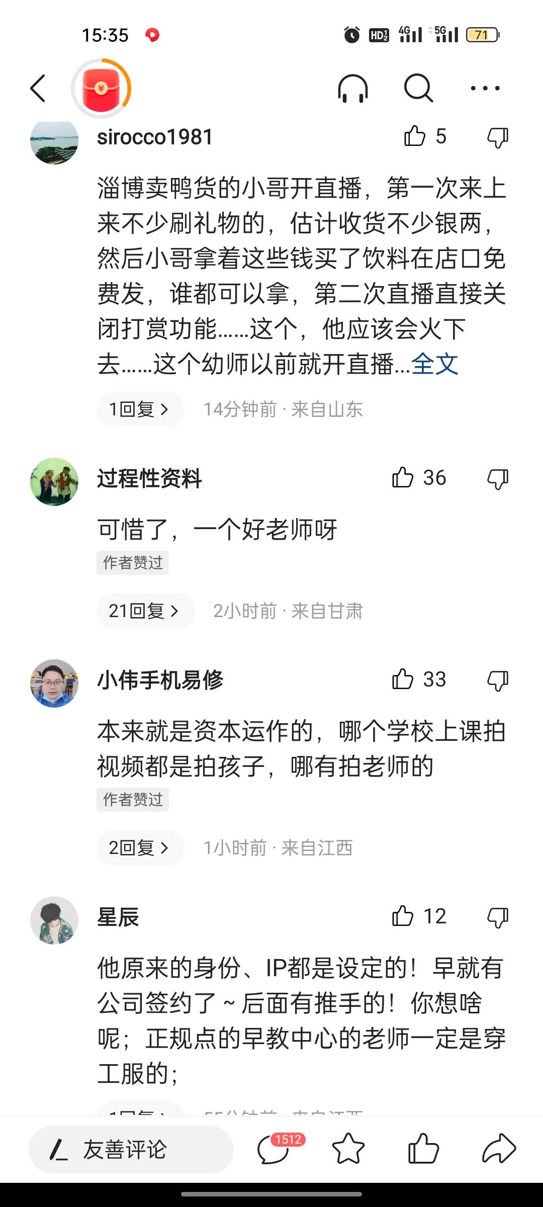 “挖呀,挖呀挖”神曲火了,黄老师靠这个神曲直播挣了好几年工资