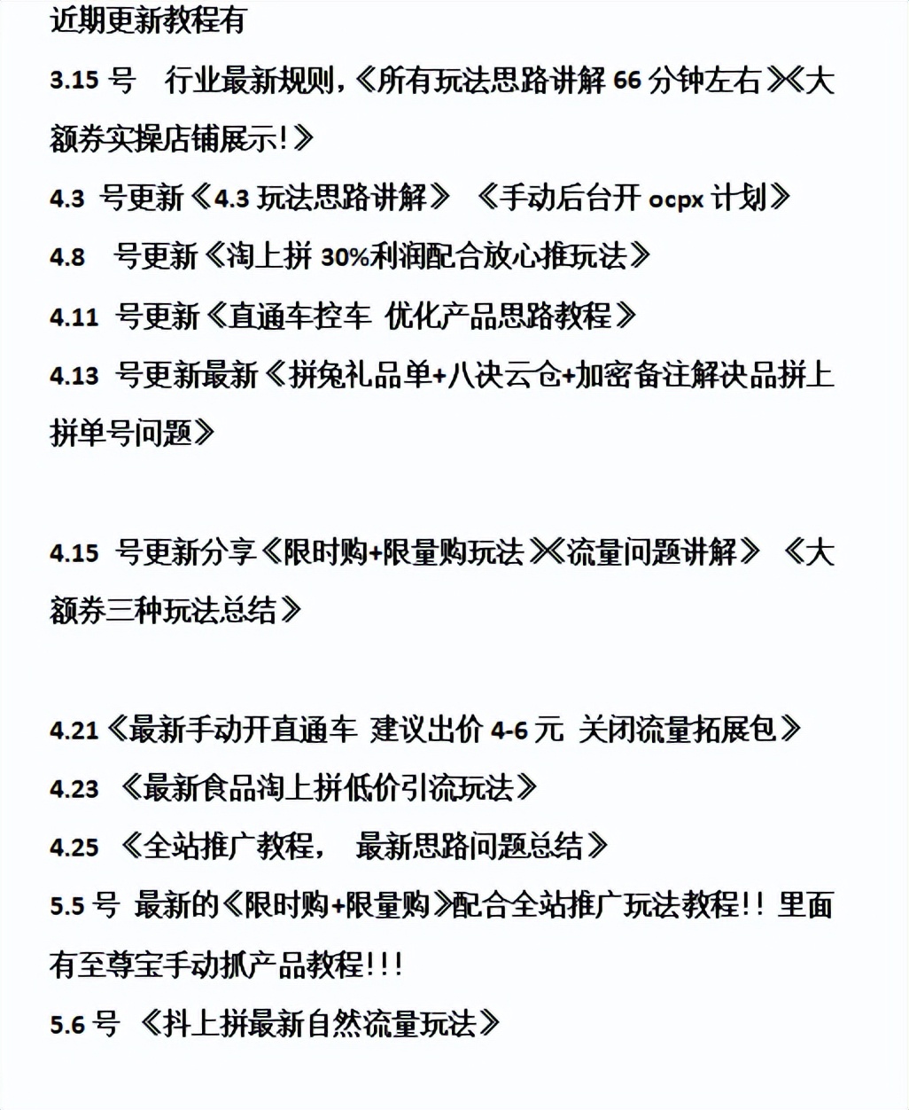 加盟拼多多有没有好项目,拼多多创业好项目推荐机制