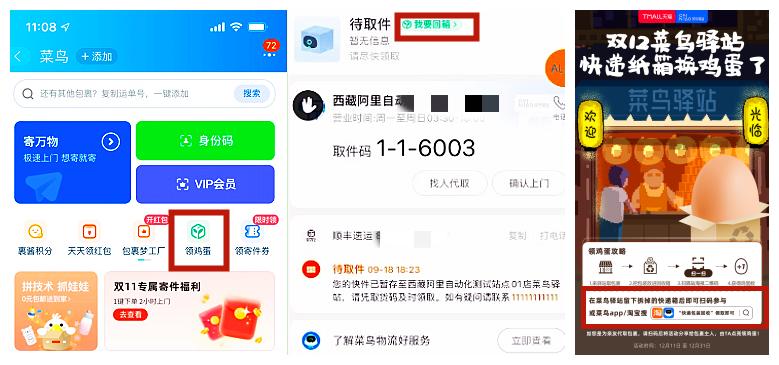 日航将与微信合作开展跨境电商支援业务，灵动科技完成C轮融资