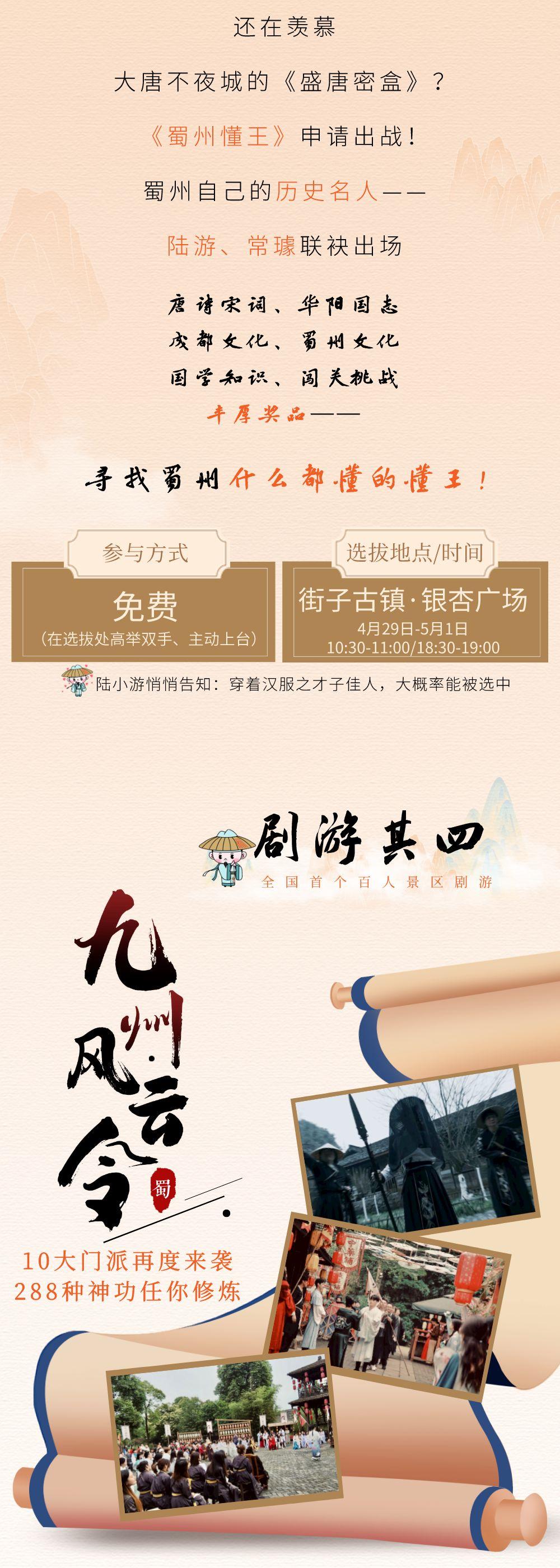 街子古镇景点门票,街子古镇门票购买