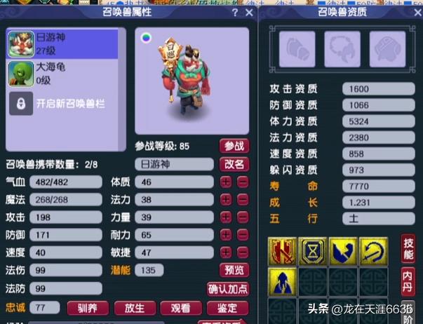 梦幻西游谛听宝宝,梦幻西游谛听合宠技巧