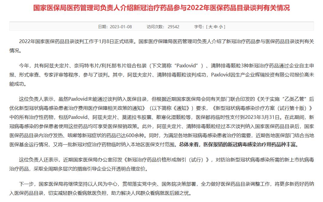 印度新冠新药paxlovid谁生产的,印度新冠新药paxlovid如何服用