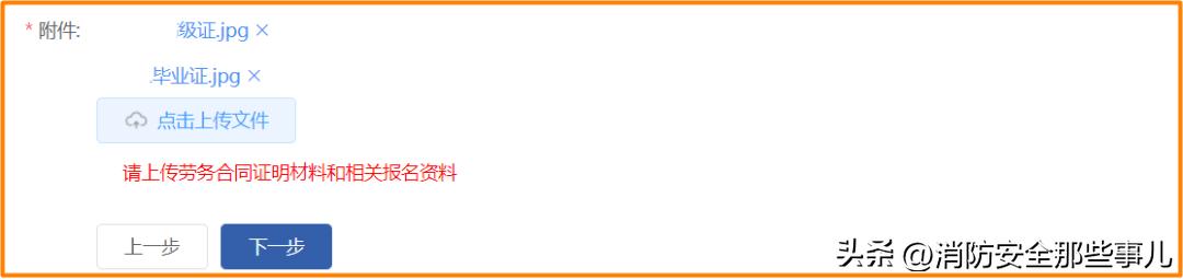 山东中级消防设施操作员报名条件,2021年聊城消防操作员报名价格