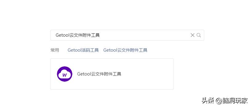 微信公众号插入附件下载,微信公众号怎么插入文章附件