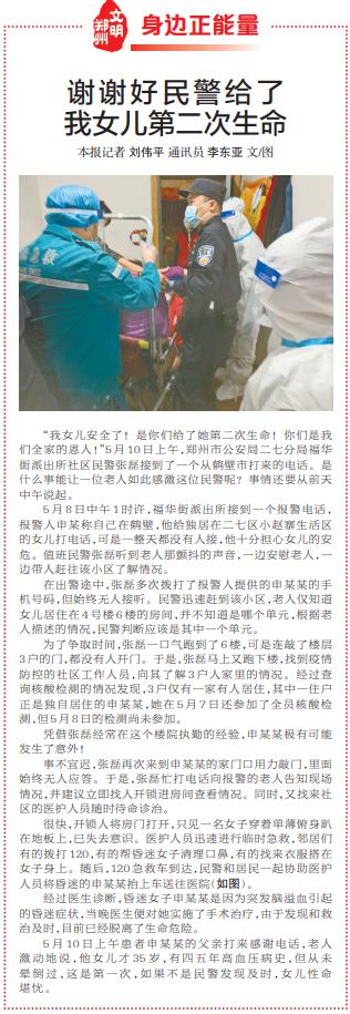 2022年5月11日，读*党**报、看联播、听新闻