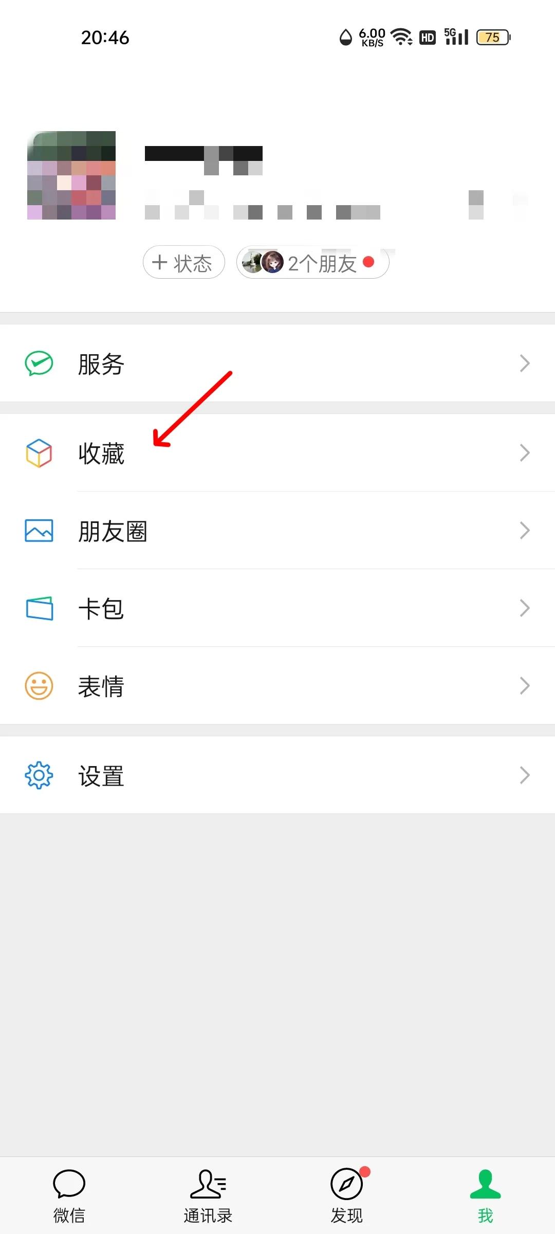 微信录音小程序,怎样用微信录音乐发给别人