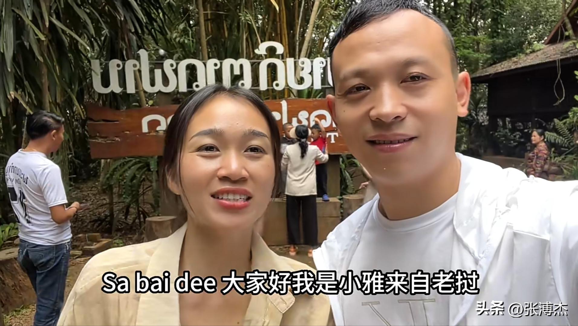 老挝丈母娘第一次来四川女婿家,老挝丈母娘第一次来中国女婿家