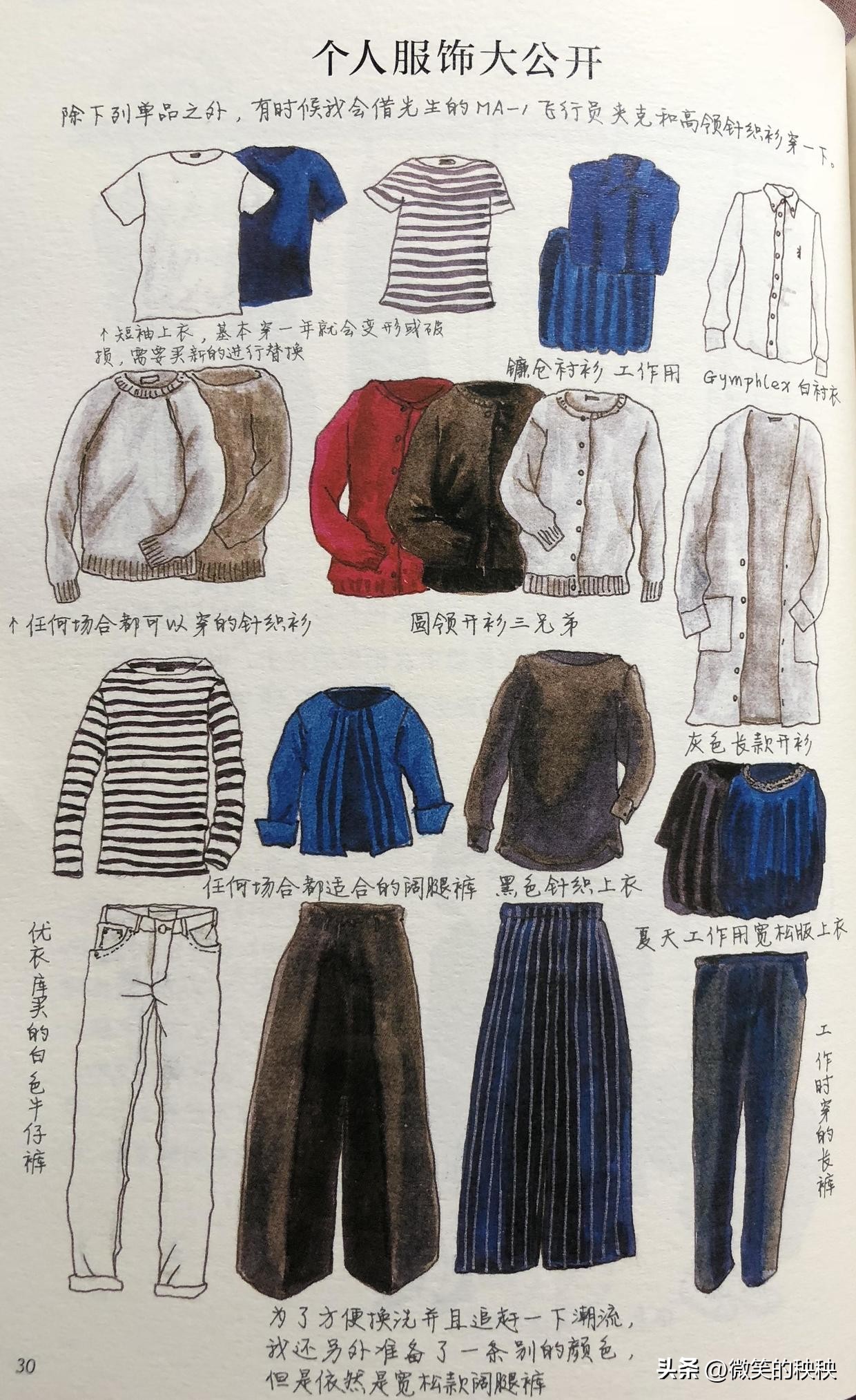 一年只用10件衣服穿出时髦感？这个日本女孩的百搭单品，好厉害