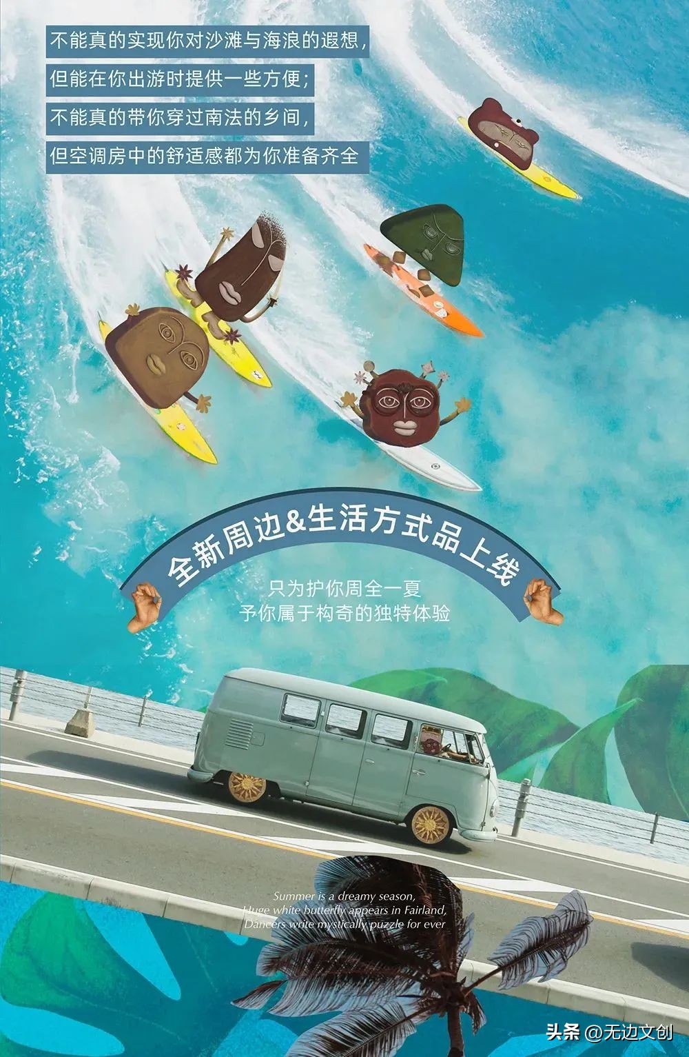 无边灵感简报NO.39|乐乐茶、饿了吗、咒术回战、荣耀