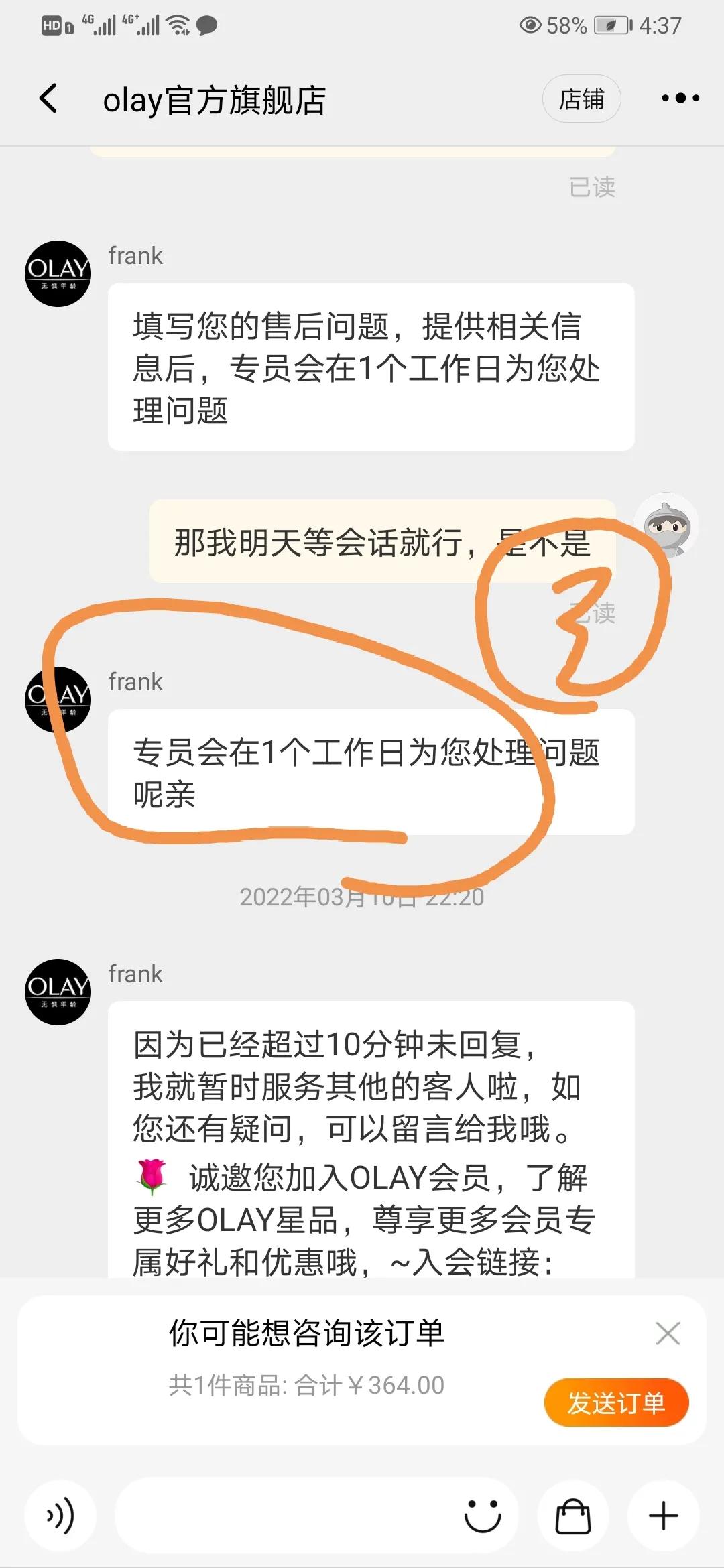 olay售后怎么样,olay售后改地址