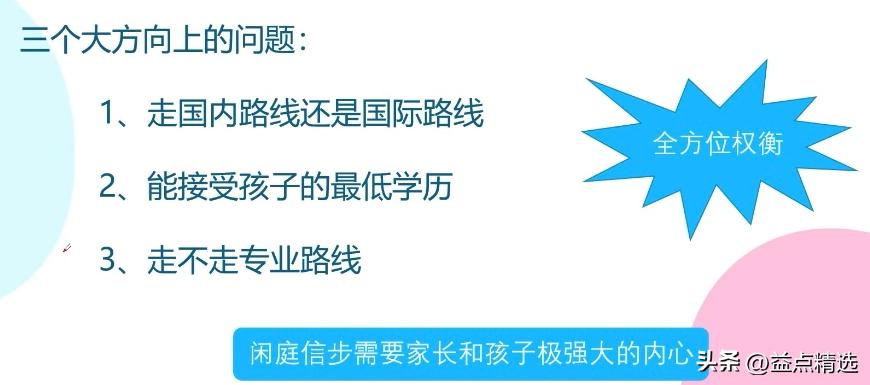 普通人怎么给孩子做教育规划,什么样的孩子做教育规划最划算