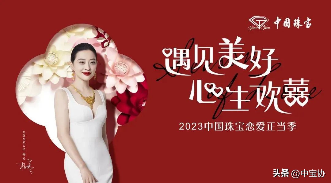 珠宝行业资讯,珠宝行业市场与资讯