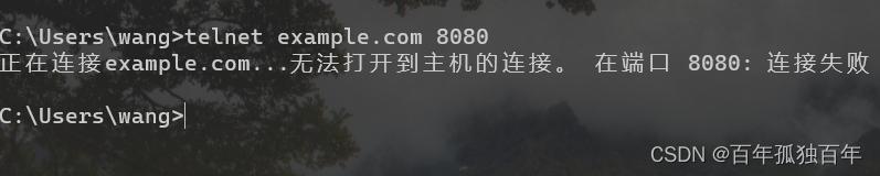 查看端口是否连通,查看端口是否被占用linux