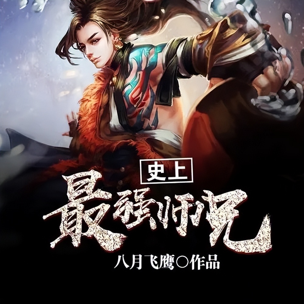 推荐七本被埋没的网文小说,老书虫鼎力推荐5本优质小说