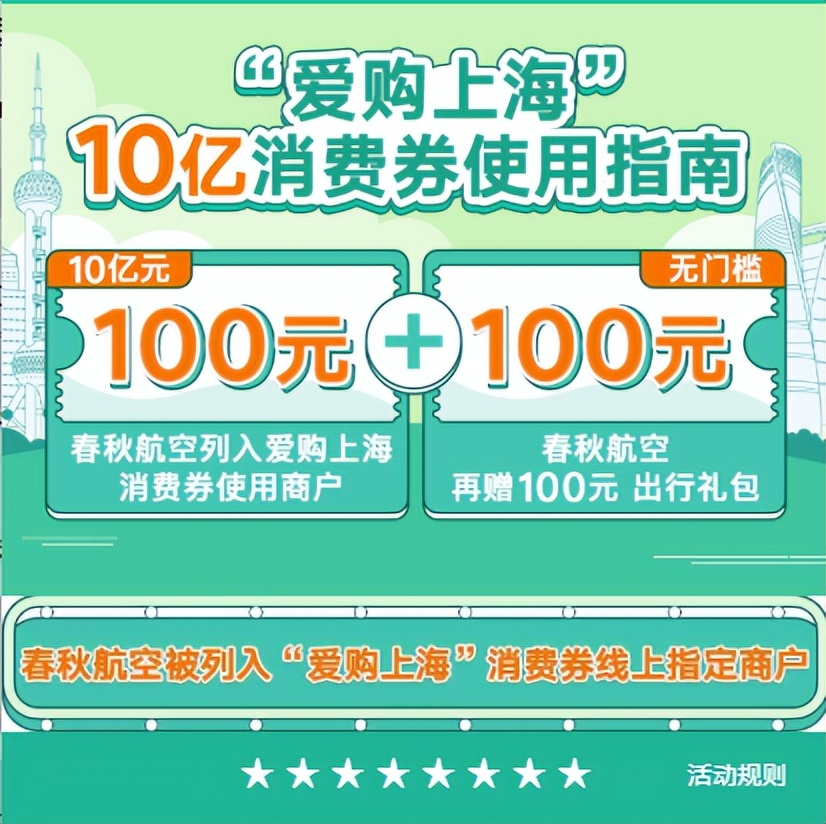 春秋航空省钱卡亲友能用吗,春秋航空省钱卡专享机票
