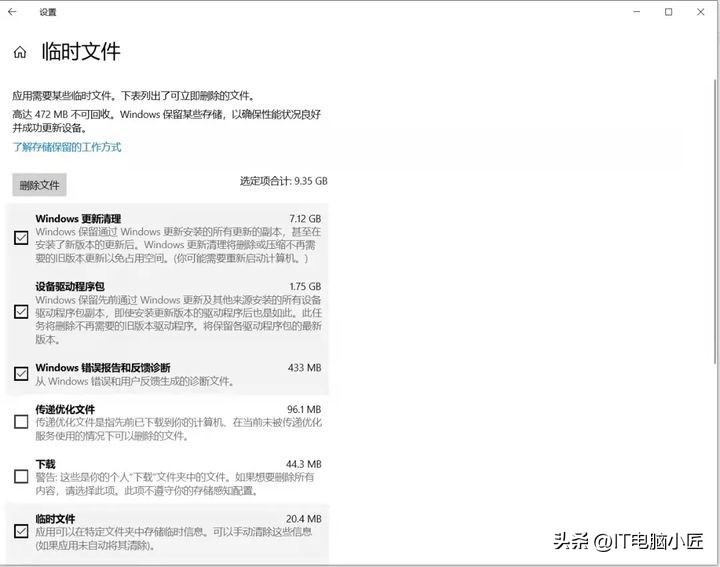 电脑c盘又变红教你一键彻底清理,电脑c盘满了怎么清理c盘空间实用