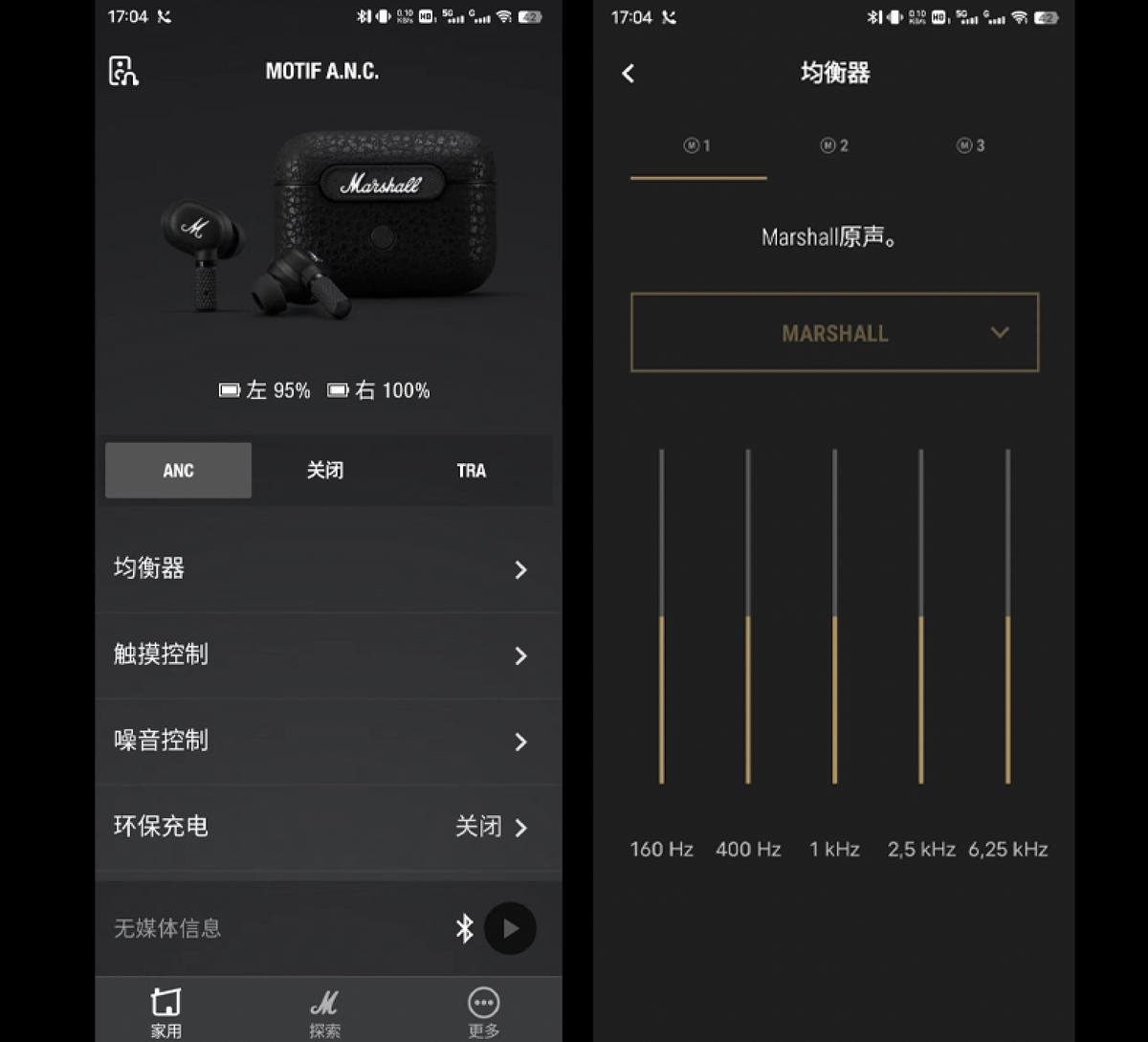 马歇尔mojito耳机测评,马歇尔motifanc音质