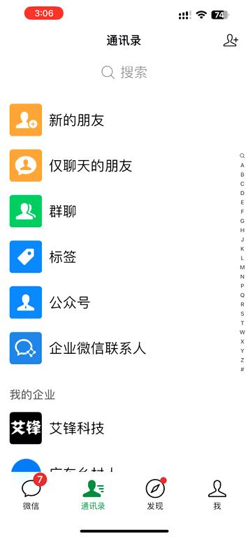 ios微信8.0.24新功能,ios微信8.0.38新功能