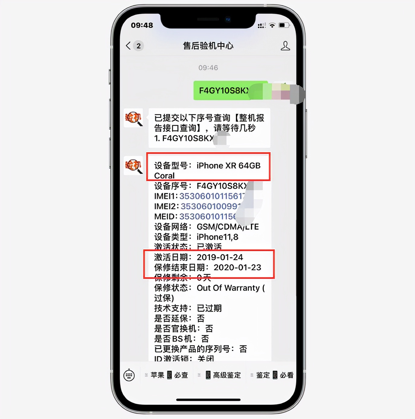 二手iphone验翻新机,一招鉴别iphone二手翻新机