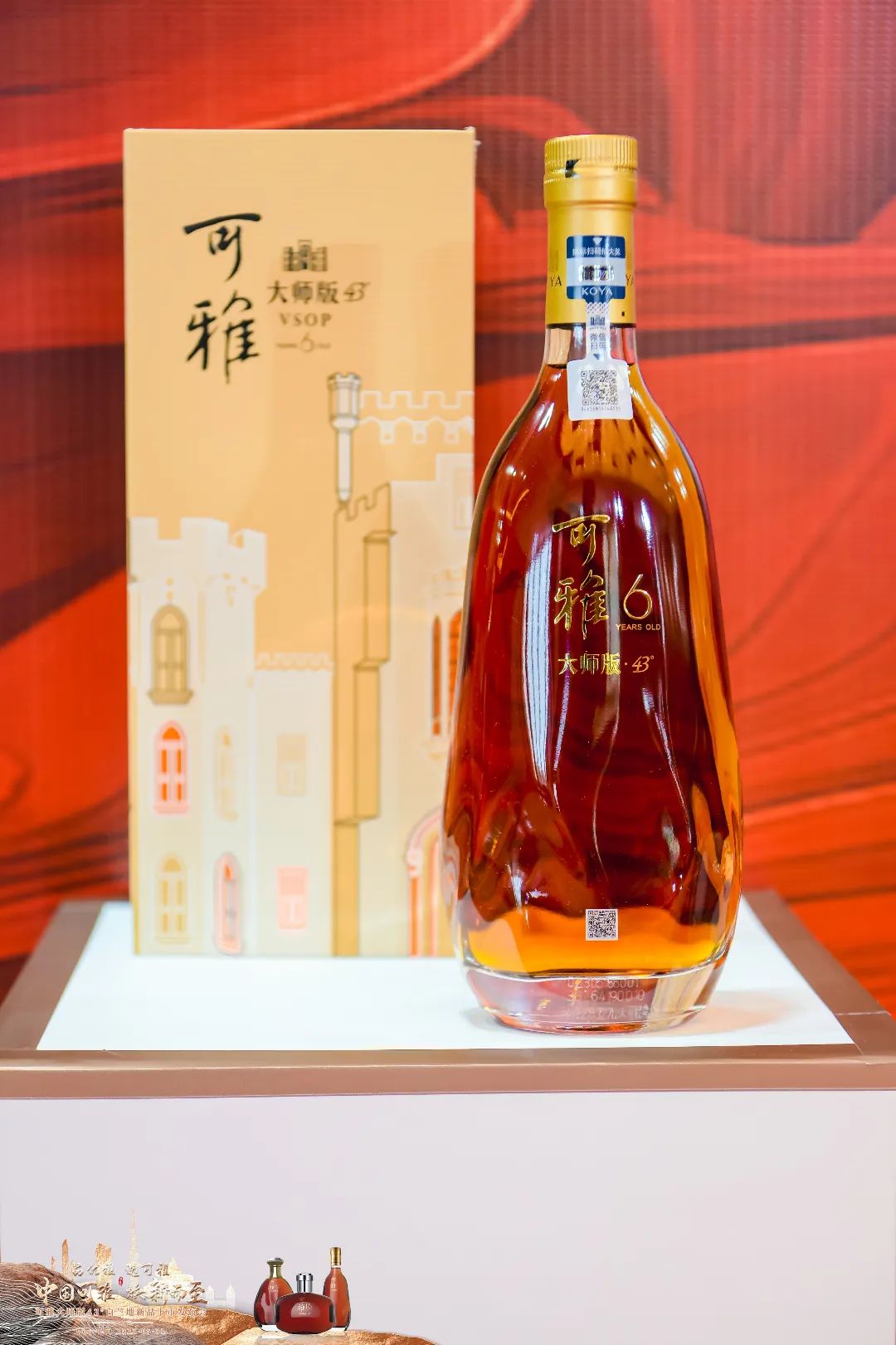 中国可雅,可雅白兰地新品